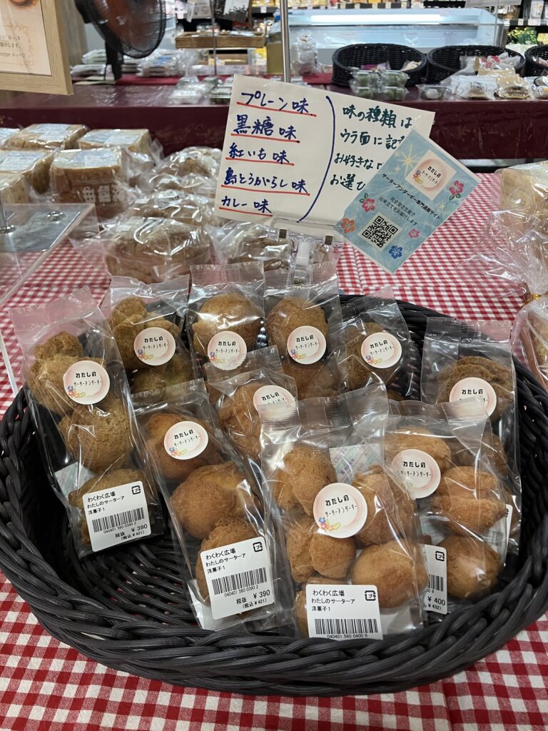 石岡市　わくわく広場